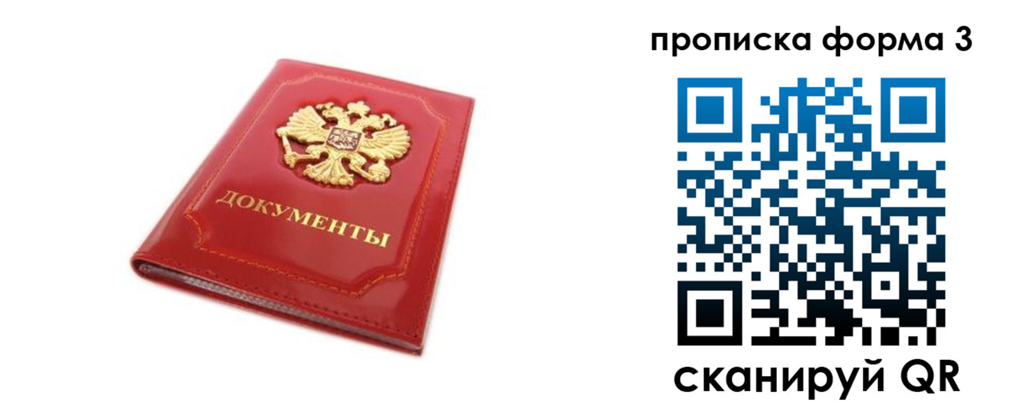 прописка ребенка в Камбарке