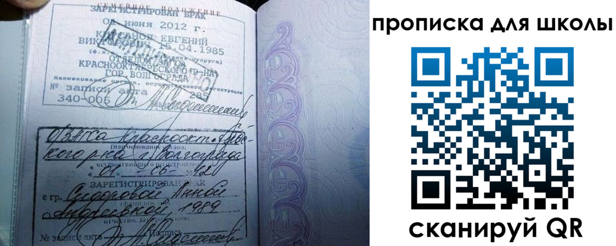 прописка для школы в Камбарке